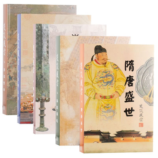 《笑談風雲》精裝書