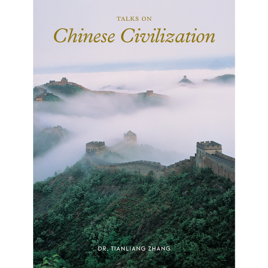 eBook: The Essence of Chinese Civilization (2 Volumes. $50)